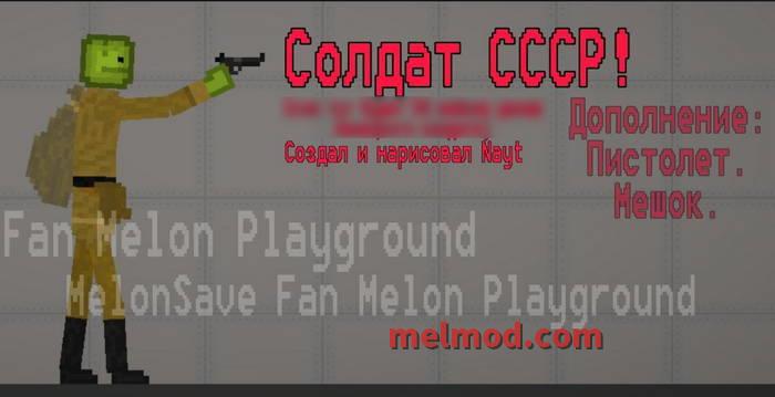 20221023024143 6354a9e70afae for melon playground mods